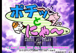 Pochi and Nyaa Title Screen